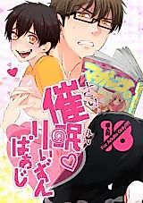 Cover image for the other called Daiya no A dj - Saimin Reason Page