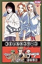 Cover image for the manga called Ko-girl Busters