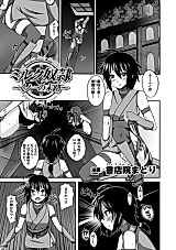 Cover image for the manga called Milk Slave - Fate of the Female Ninja