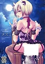Cover image for the other called Shingeki no Kyojin dj - Mesumin