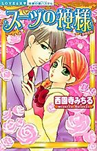 Cover image for the manga called Sweet no Kami-sama