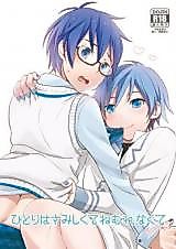 Cover image for the other called Vocaloid dj - Hitori wa Samishikute Nemurenakute