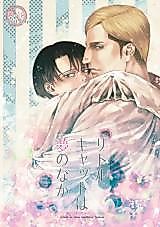 Cover image for the other called Shingeki no Kyojin dj - Little Cat wa Yume no Naka