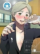 Cover image for the other called Haikyu!! dj - Oishii Milk no Shiborikata