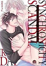 Cover image for the manga called Synchronicity Scandal