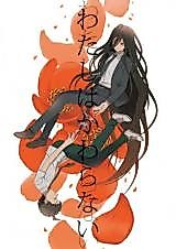Cover image for the other called Super Danganronpa 2 dj - Watashi wa Kawaranai