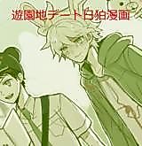 Cover image for the other called Super Danganronpa 2 dj - Yuenchi Date