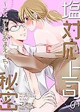 Cover image for the manga called Secrets of Indifferent Boss
