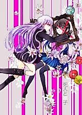Cover image for the other called Danganronpa dj - Shinin to Kuchinashi