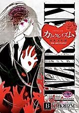 Cover image for the other called Super Danganronpa 2 dj - Kmkrizm