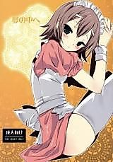 Cover image for the other called Baka to Test to Shoukanjuu dj - Yume no Naka e