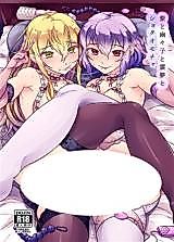 Cover image for the other called Touhou Project dj - Yukari to Yuyuko to Reimu to Shota Omocha