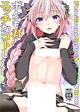 Cover image for the other called Fate/Grand Order dj - Boku mo Kimi to Ecchi na Koto Shitai yo