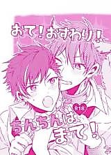 Cover image for the other called Ensemble Stars! dj - Ote! Osuwari! Chinchin wa Mate!