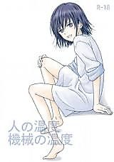 Cover image for the other called No. 6 - A Human's Temperature, A Machine's Temperature (Doujinshi)