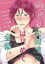 Cover image for the other called Free! - 松岡凛のはじめて全部
