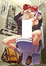 Cover image for the other called Jojo no Kimyou na Bouken dj - Noriaki Shounen no Himitsu Aruiwa Hakase no American Pierce