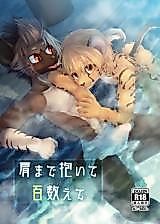 Cover image for the other called Kata made Daite Hyaku Kazoete