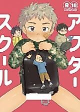 Cover image for the manga called After School (Suikanotane)