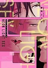 Cover image for the manga called Neon Light Sex