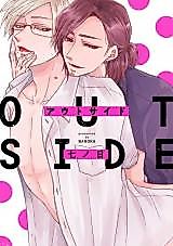 Cover image for the manga called アウトサイド