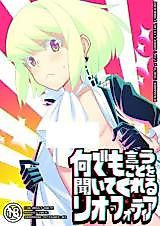 Cover image for the other called Promare dj - Nandemo Iu Koto o Kiite Kureru Lio Fotia