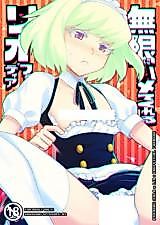 Cover image for the other called Promare dj - Mugen ni Hamete Kureru Lio Fotia