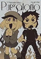 Cover image for the other called South Park dj - Purgatorio