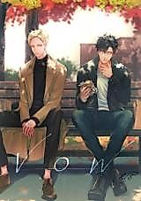 Cover image for the other called ハイキュー!! - Vow