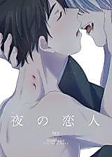 Cover image for the other called Yuri!!! on Ice - Night's Lover (Doujinshi)