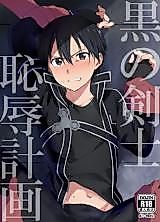 Cover image for the other called Sword Art Online dj - Kuro no Tsugurido Chijoku Keikaku