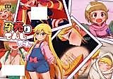 Cover image for the other called Yoru no Yatterman dj - Harauri Tenshi-chan