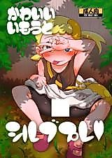 Cover image for the other called Pocket Monster dj - Kawaii Imouto S'il Vous Plait