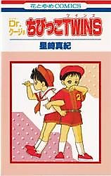 Cover image for the manga called Chibikko Twins