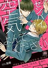Cover image for the manga called Hey You, Take a Hint and Look Me!