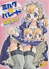 Cover image for the manga called Milk Parade