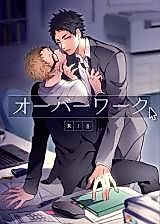 Cover image for the other called Haikyu!! dj - Over Work