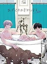 Cover image for the other called Yuri!!! on Ice dj - Apartment no Kagi Kashimasu