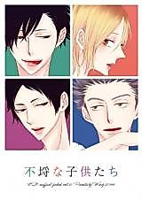 Cover image for the other called Haikyu!! - Furachi na Kodomotachi (Doujinshi)