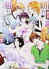 Cover image for the manga called Targeted from Morning to Night!? - Manager-chan and the Four Wolves