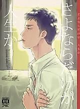 Cover image for the other called Daiya no A dj - Sayonara Dake ga Jinsei ka