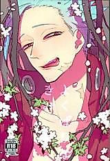 Cover image for the other called Nanatsu no Taizai dj - Yokubari na Kimi
