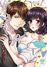 Cover image for the manga called Suui to Darling H no Tsuzuki wa Dessert no Nochi de