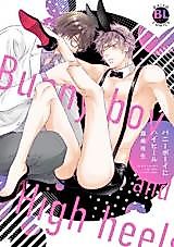 Cover image for the manga called Bunny Boy ni High Heels