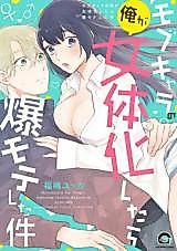 Cover image for the manga called Mobukyara No Orega Nyotaika Shitara Bakumote Shita Ken