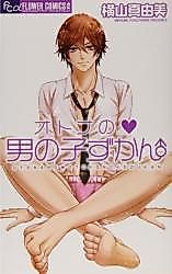 Cover image for the manga called Otona no Otokonoko Zukan