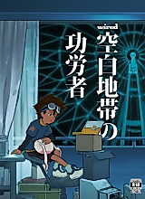Cover image for the other called Digimon Adventure dj - wired Kuuhaku Chitai no Kourousha