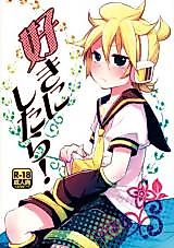 Cover image for the other called Vocaloid dj - Suki ni Shitara!