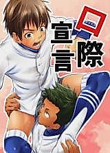 Cover image for the manga called Kousai Sengen -Okuchi No Koibito- | The Oral Declaration Of Friendship -A Lover With A Mouth-
