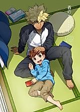 Cover image for the other called Monster Hunter dj - Haru no Ashioto